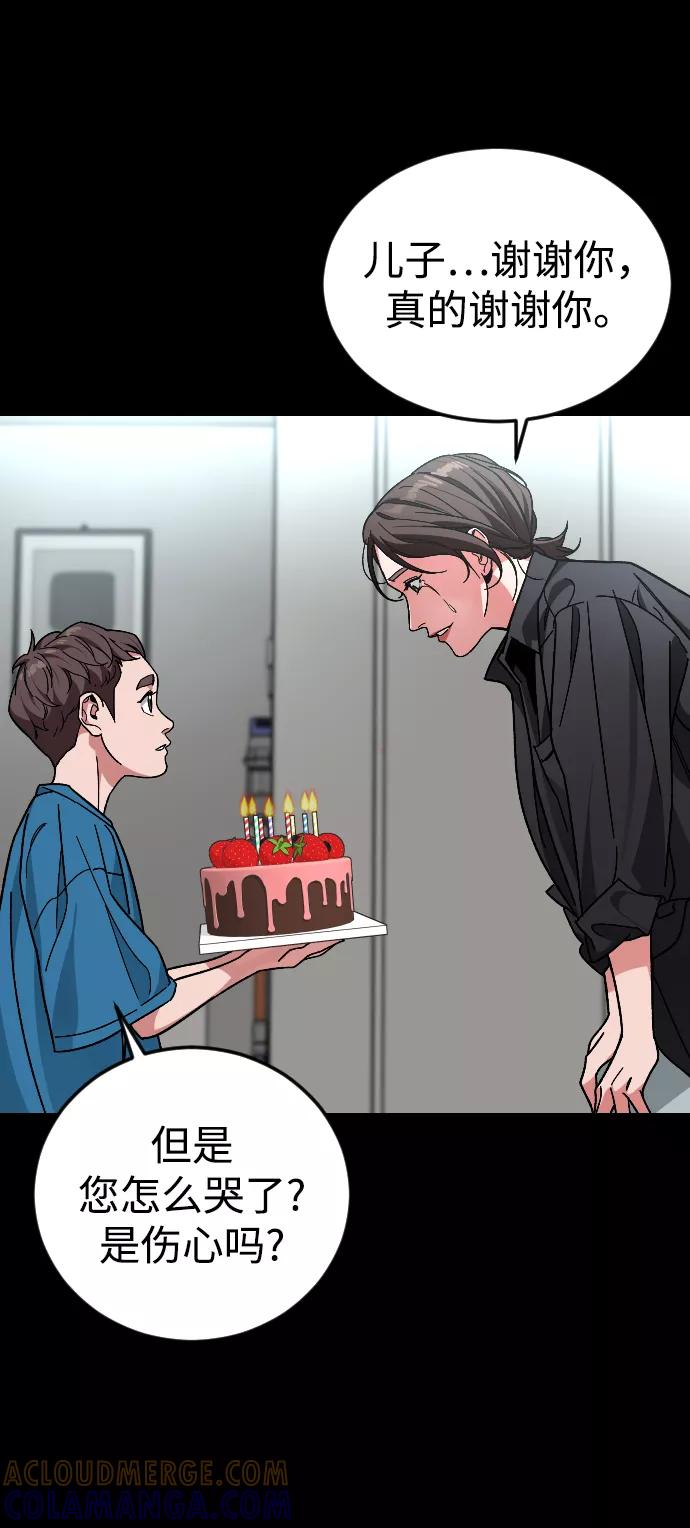 《普通孩子》[第57话] 很高兴见到你 第64页