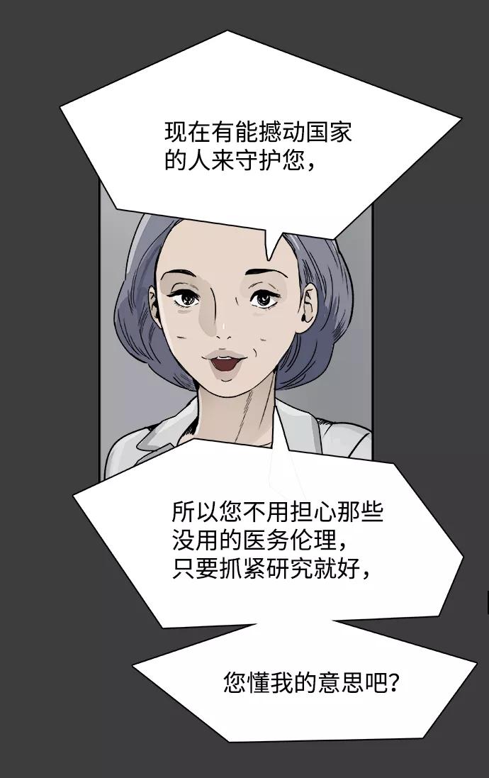 《暗斗》[第57话] 联络网 第23页