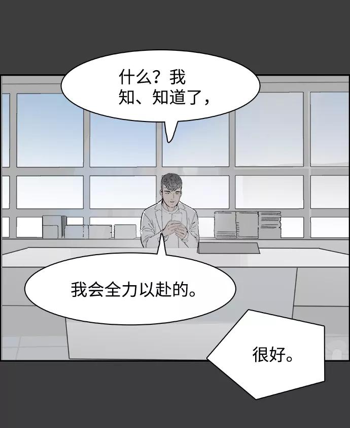 《暗斗》[第57话] 联络网 第24页