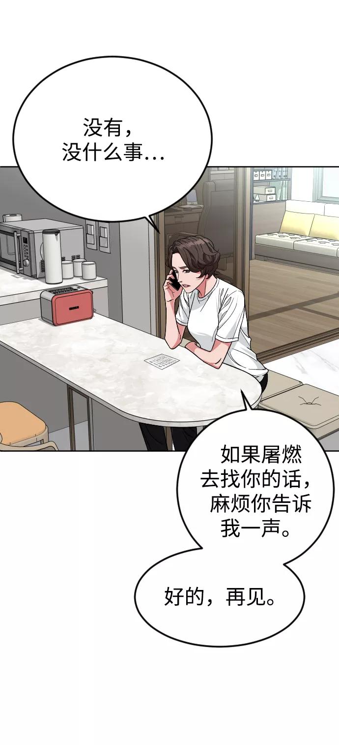 《普通孩子》[第57话] 很高兴见到你 第36页