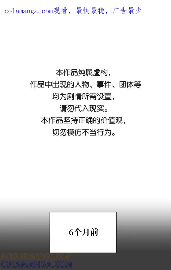 《暗斗》[第57话] 联络网 第1页