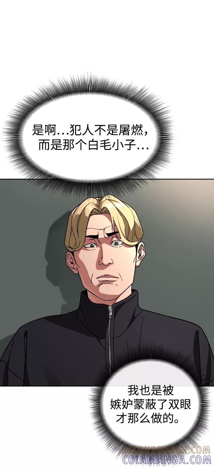《普通孩子》[第58话] 受害者 第19页