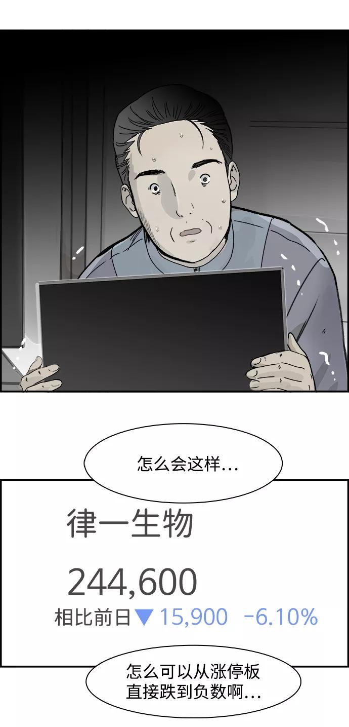 《暗斗》[第58话] 动荡 第63页
