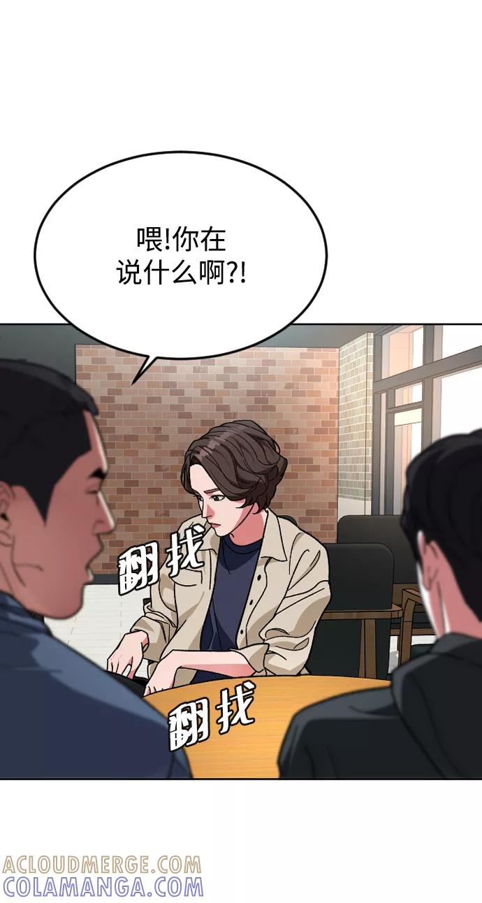 《普通孩子》[第58话] 受害者 第34页