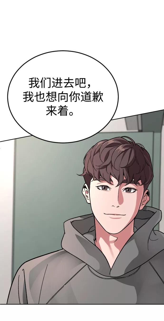 《普通孩子》[第58话] 受害者 第26页