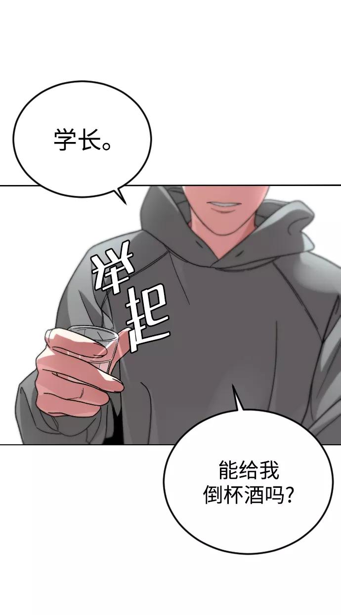 《普通孩子》[第58话] 受害者 第56页