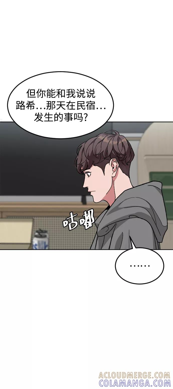 《普通孩子》[第58话] 受害者 第55页