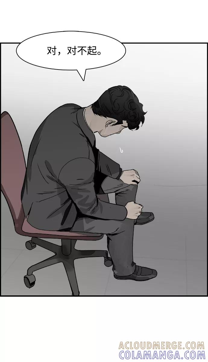 《暗斗》[第58话] 动荡 第19页