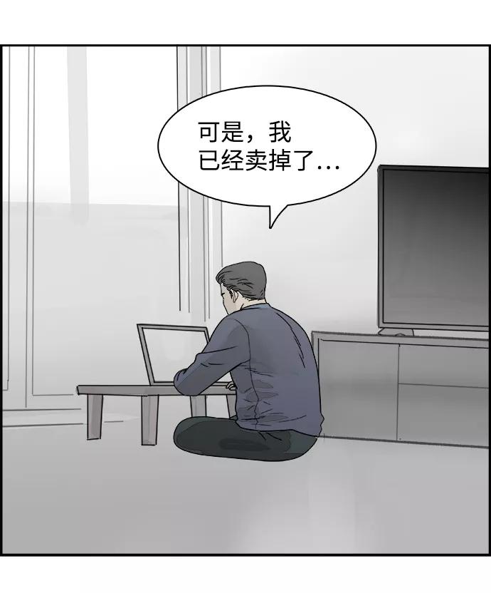 《暗斗》[第58话] 动荡 第47页