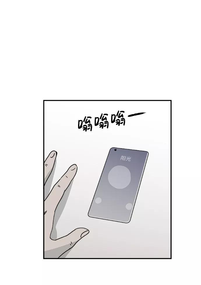《暗斗》[第58话] 动荡 第83页