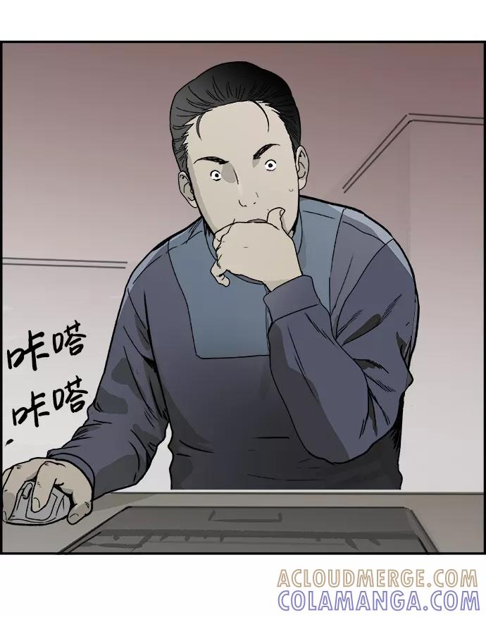 《暗斗》[第58话] 动荡 第49页