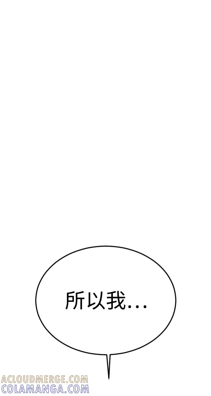 《普通孩子》[第58话] 受害者 第76页