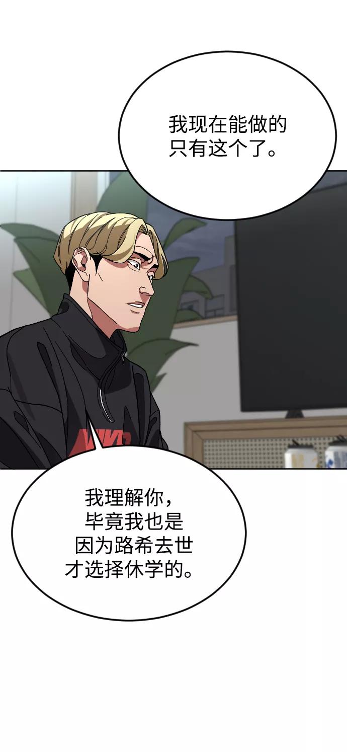 《普通孩子》[第58话] 受害者 第53页