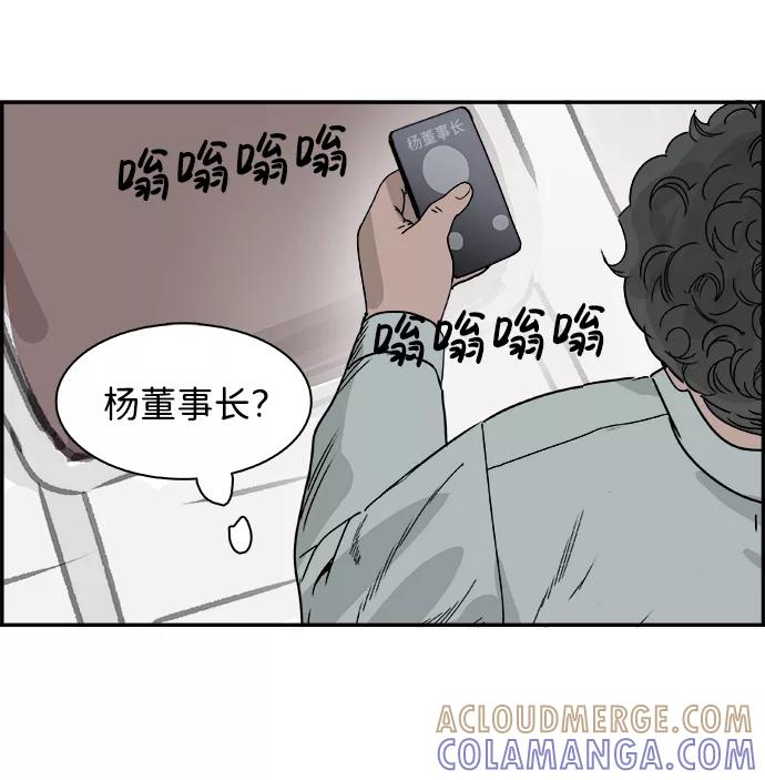 《暗斗》[第58话] 动荡 第79页