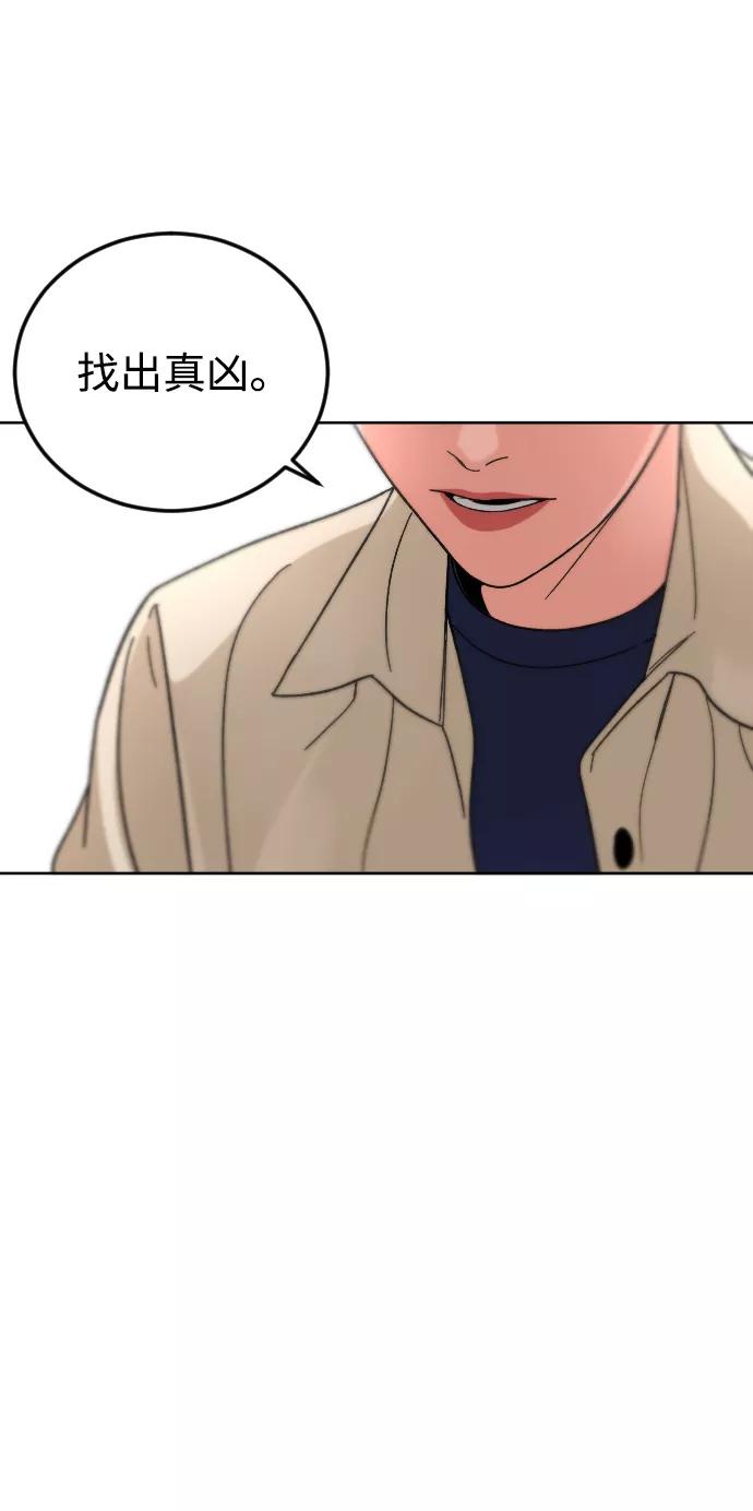 《普通孩子》[第58话] 受害者 第41页