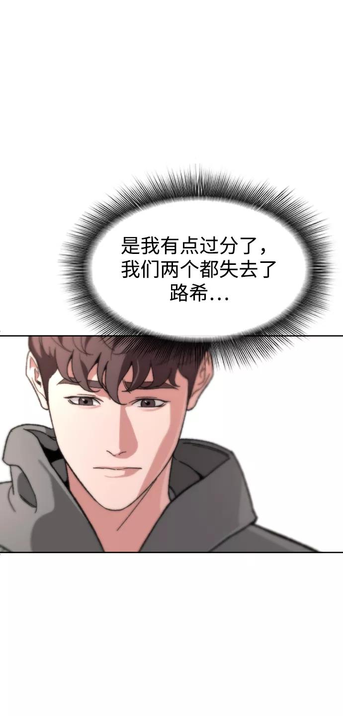 《普通孩子》[第58话] 受害者 第21页