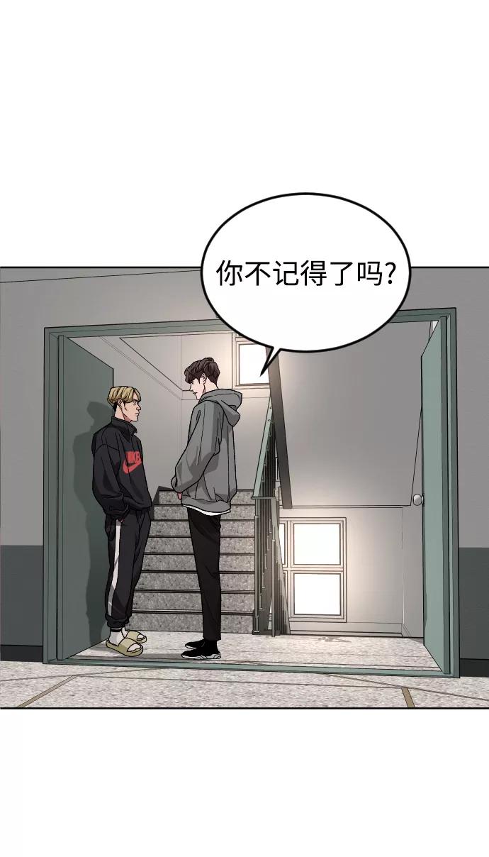 《普通孩子》[第58话] 受害者 第11页