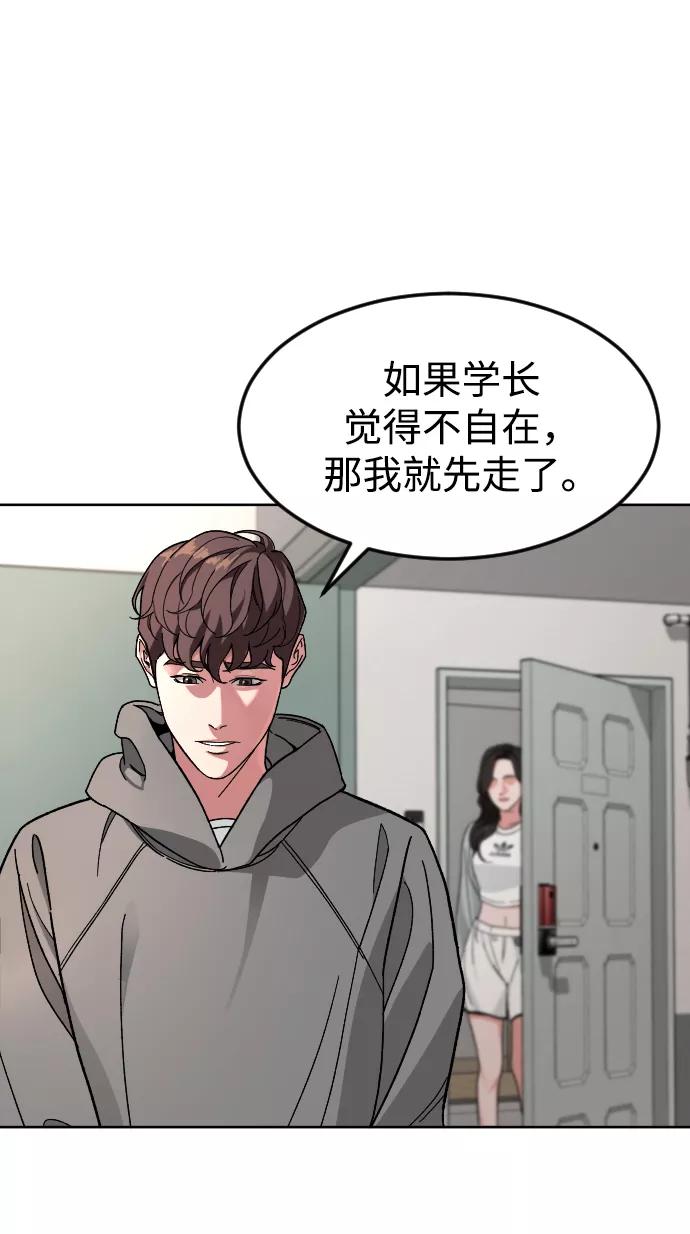 《普通孩子》[第58话] 受害者 第24页