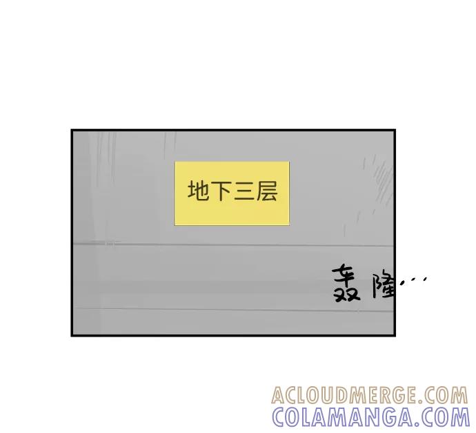 《暗斗》[第58话] 动荡 第28页
