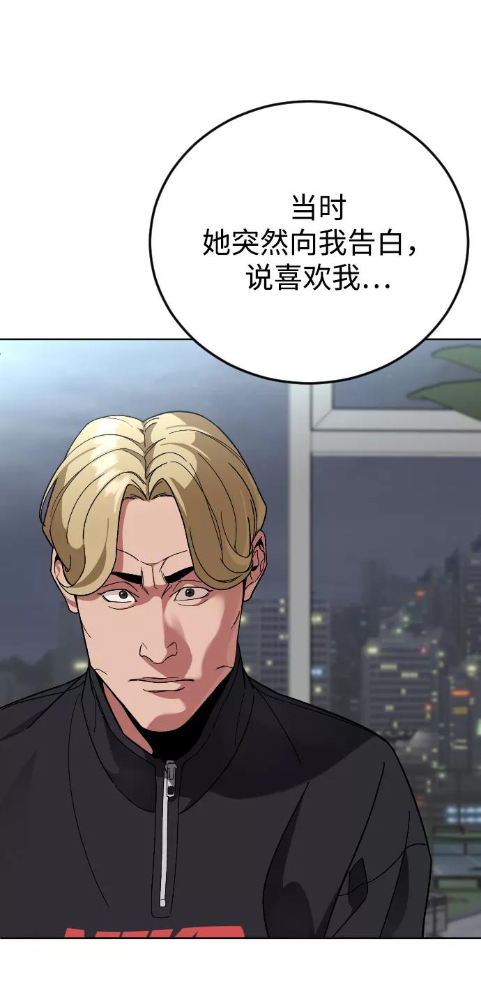《普通孩子》[第58话] 受害者 第75页