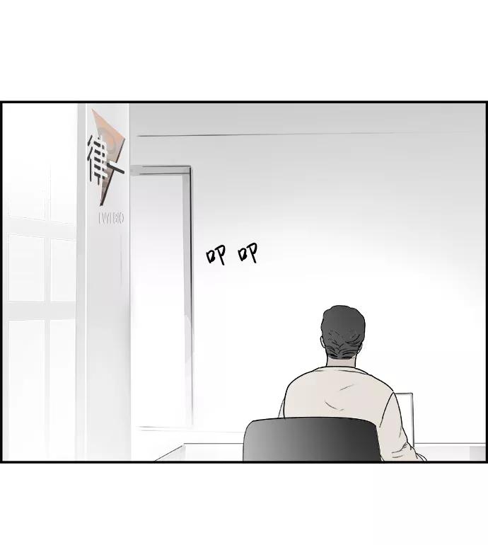《暗斗》[第58话] 动荡 第68页