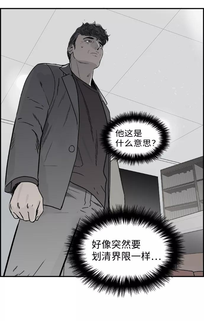 《暗斗》[第58话] 动荡 第11页