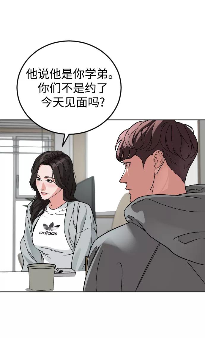 《普通孩子》[第58话] 受害者 第3页