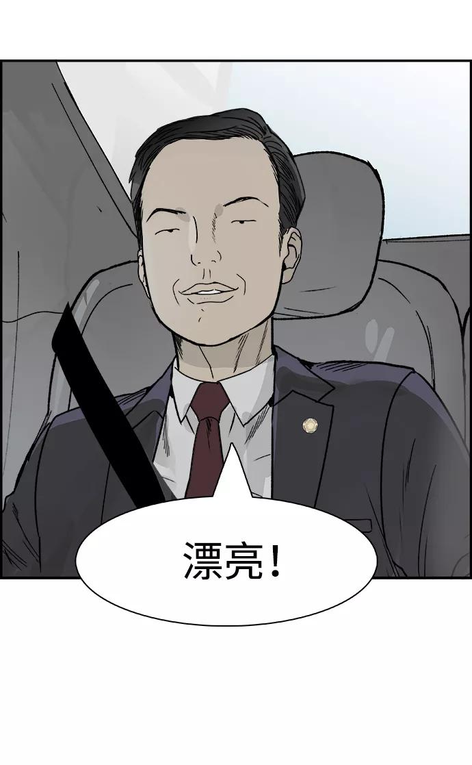 《暗斗》[第58话] 动荡 第60页