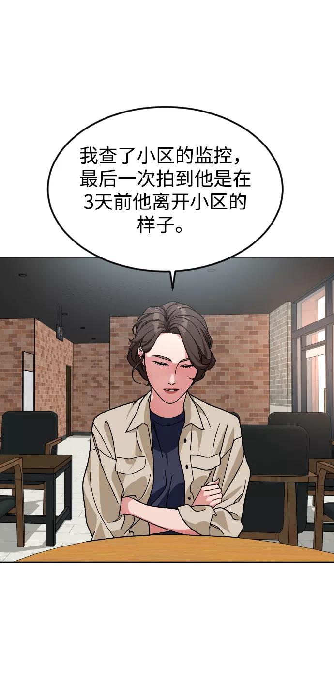 《普通孩子》[第58话] 受害者 第30页