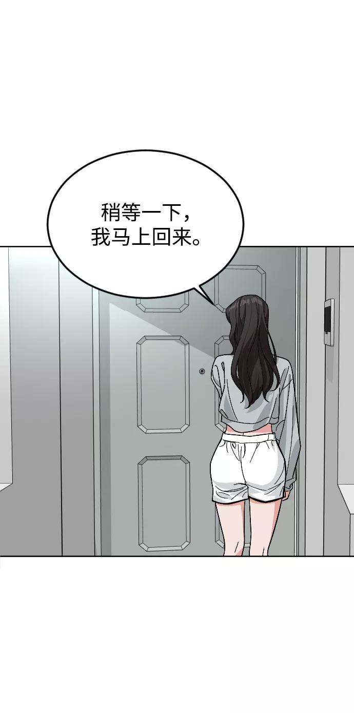 《普通孩子》[第58话] 受害者 第47页