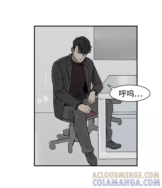 《暗斗》[第58话] 动荡 第13页