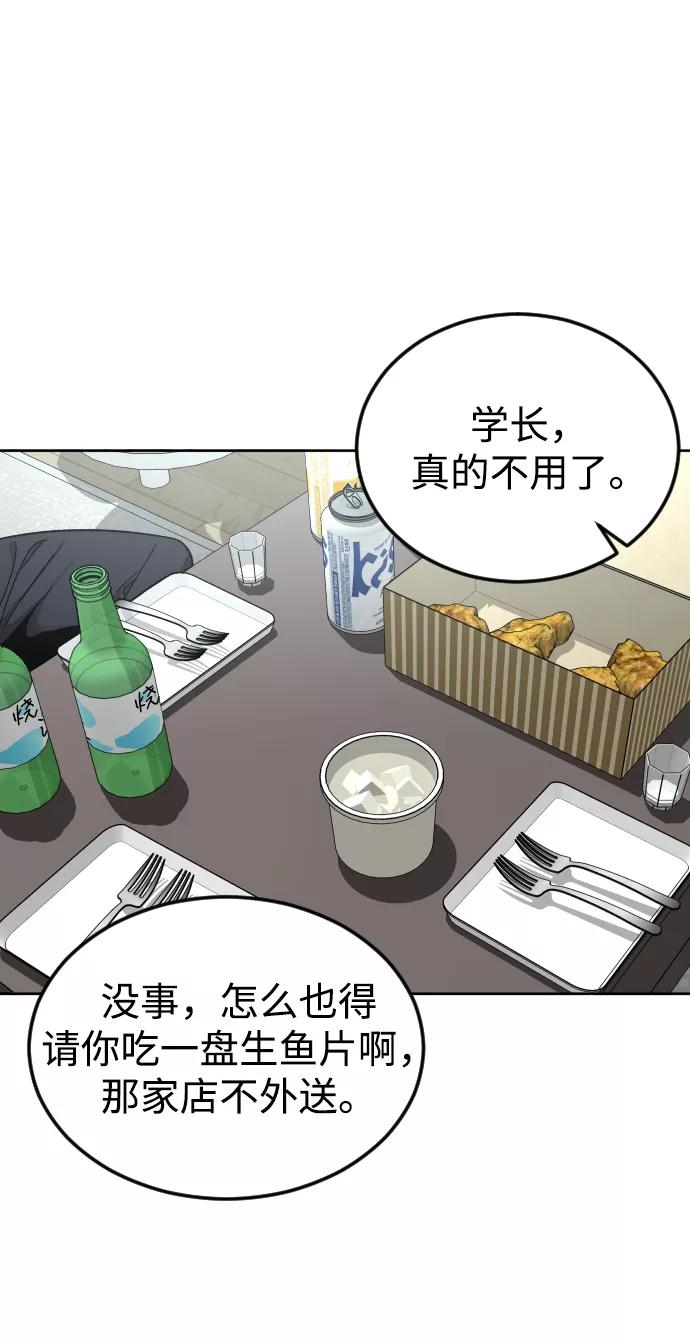 《普通孩子》[第58话] 受害者 第48页