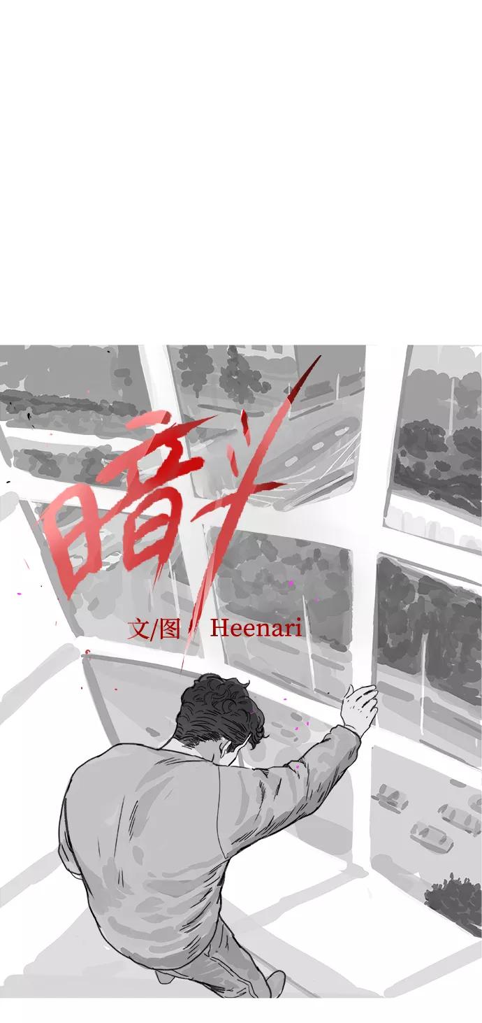 《暗斗》[第58话] 动荡 第20页