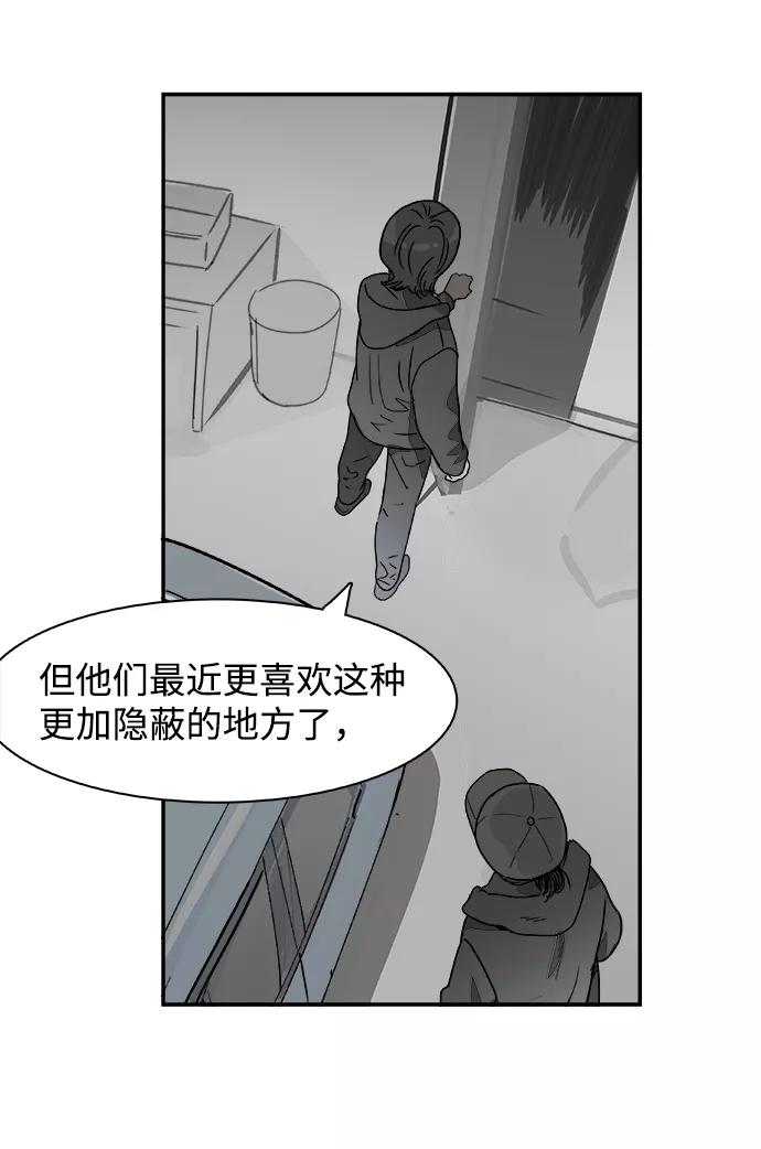 《暗斗》[第58话] 动荡 第33页