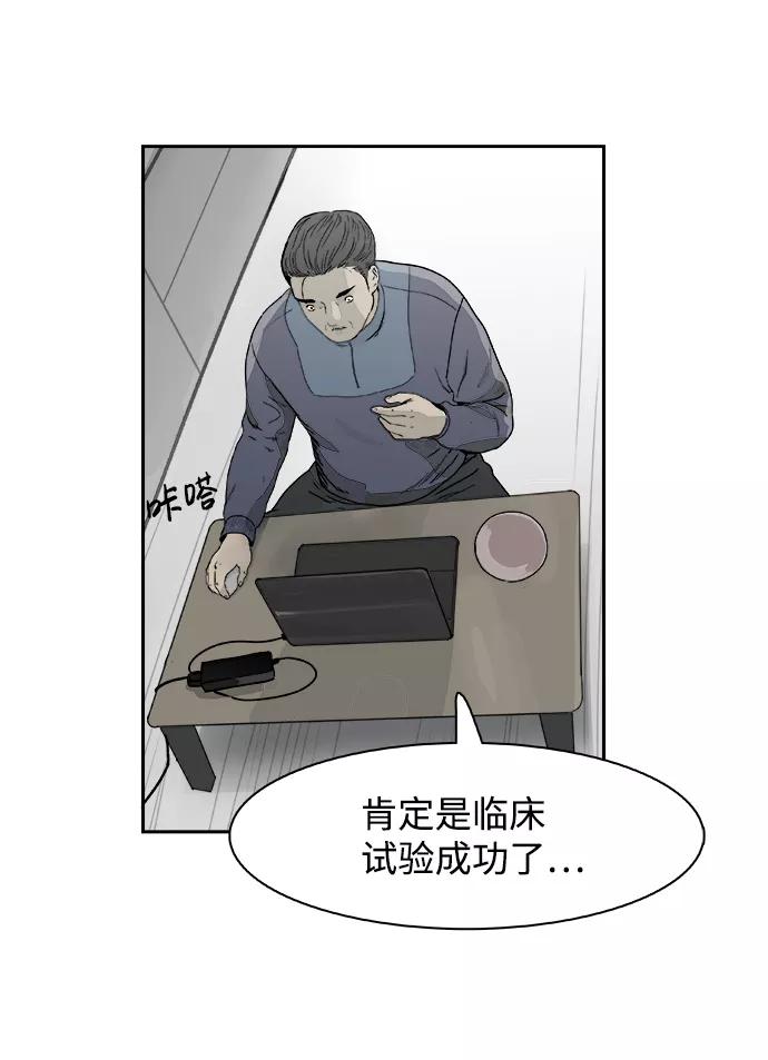 《暗斗》[第58话] 动荡 第45页