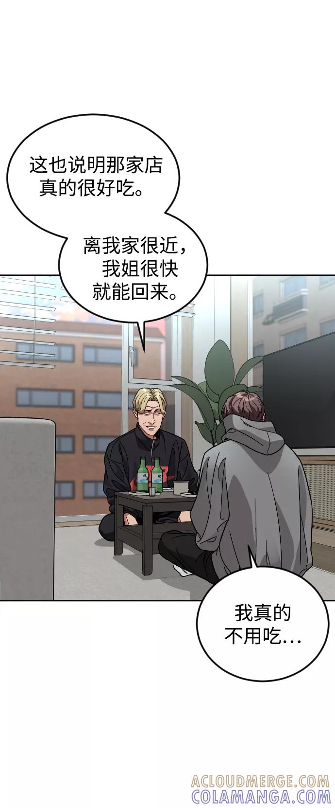 《普通孩子》[第58话] 受害者 第49页