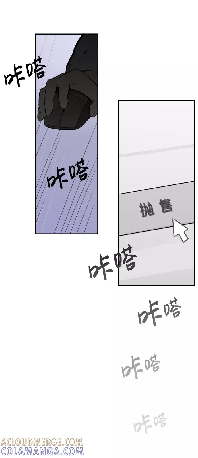 《暗斗》[第58话] 动荡 第55页
