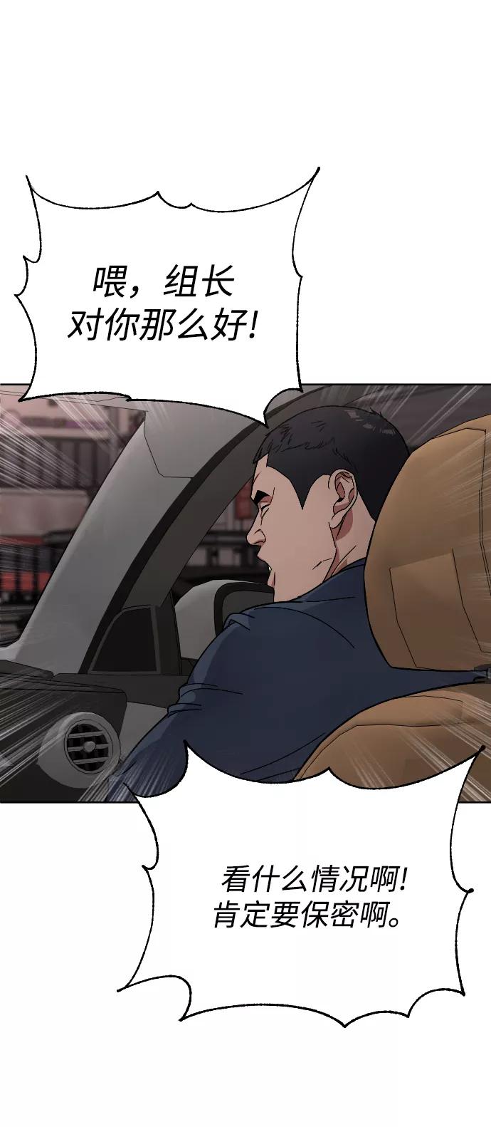 《普通孩子》[第58话] 受害者 第62页