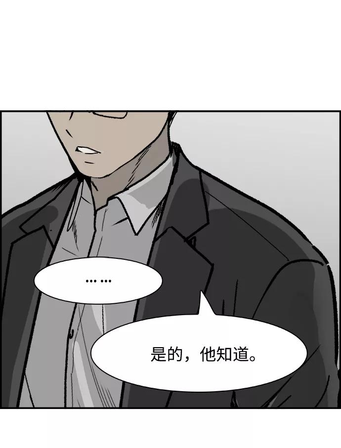 《暗斗》[第58话] 动荡 第15页