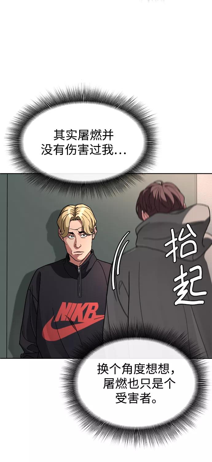 《普通孩子》[第58话] 受害者 第20页