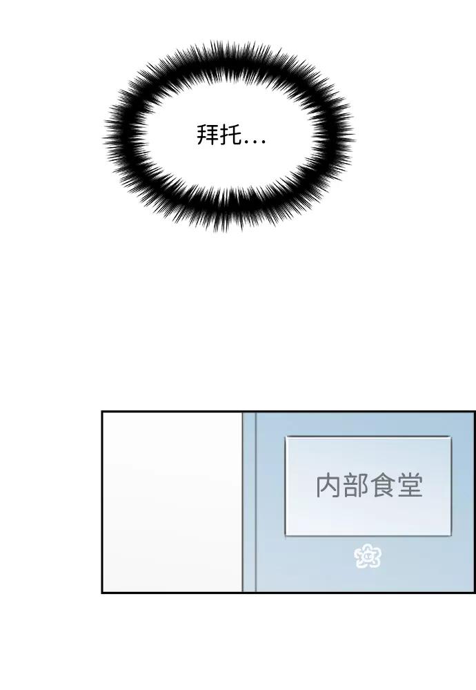 《暗斗》[第58话] 动荡 第75页