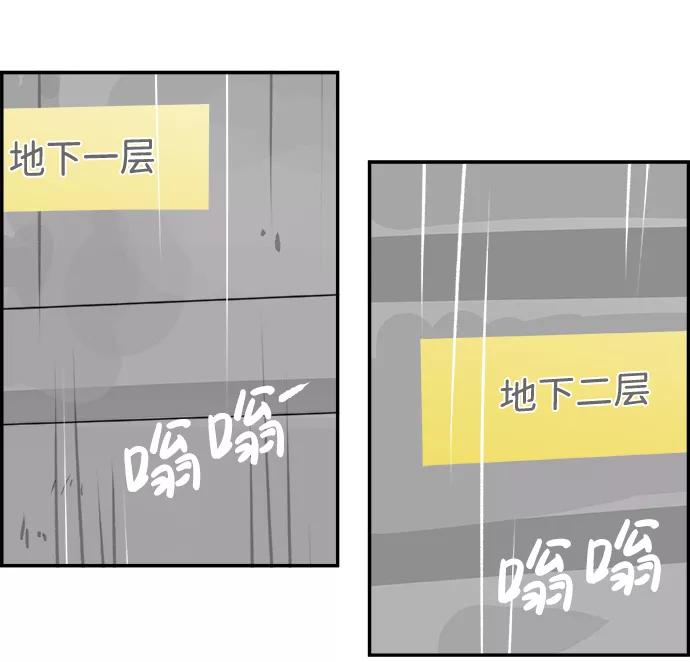 《暗斗》[第58话] 动荡 第27页