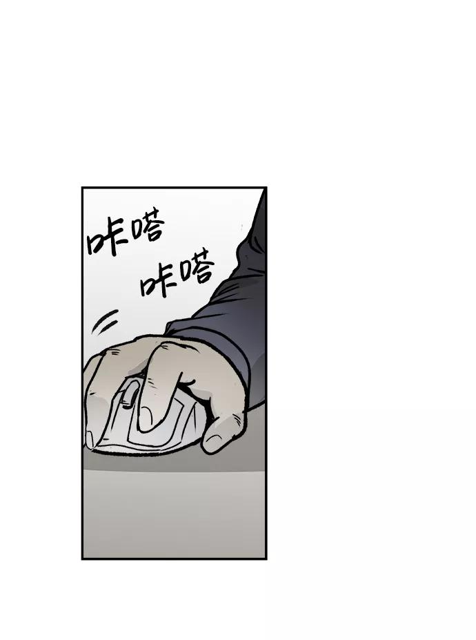 《暗斗》[第58话] 动荡 第48页