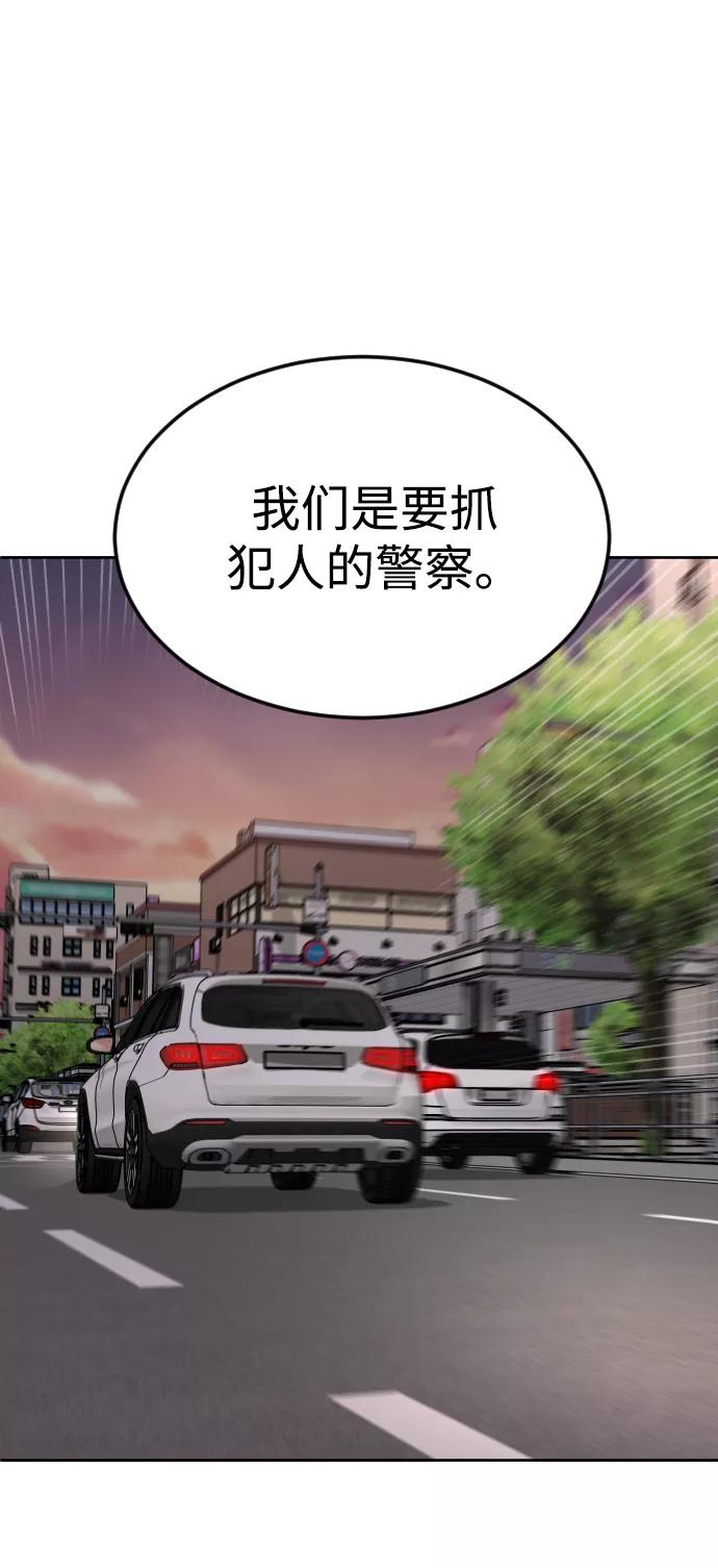 《普通孩子》[第58话] 受害者 第66页