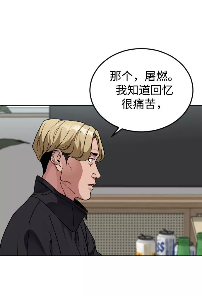 《普通孩子》[第58话] 受害者 第54页