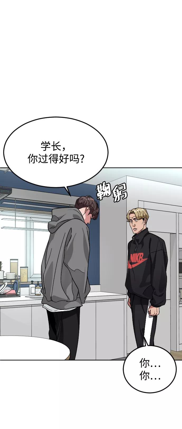 《普通孩子》[第58话] 受害者 第5页