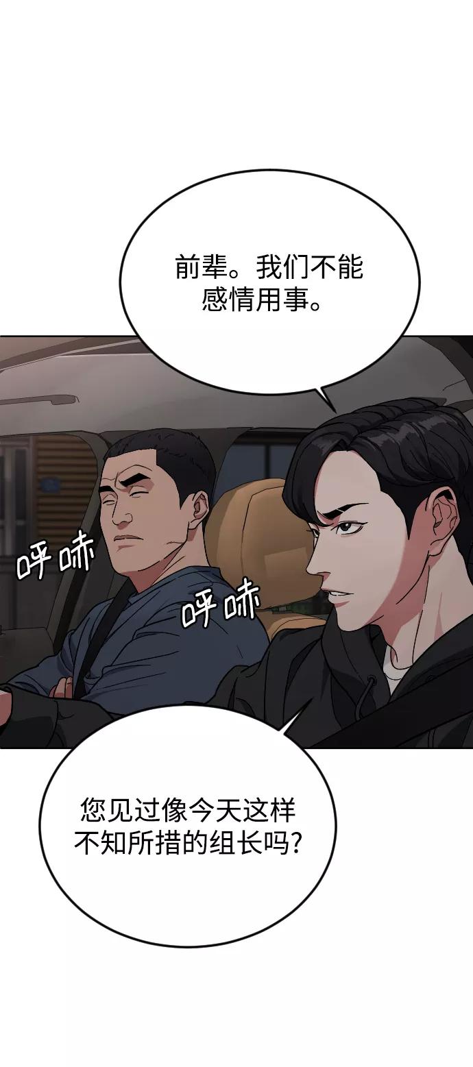 《普通孩子》[第58话] 受害者 第63页