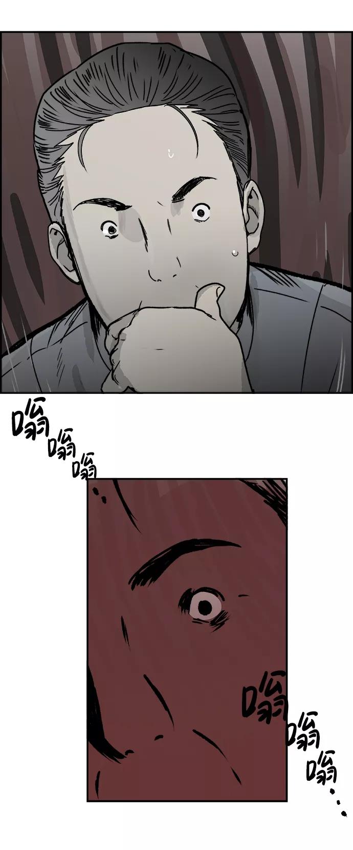 《暗斗》[第58话] 动荡 第51页