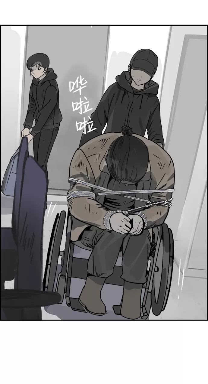 《暗斗》[第58话] 动荡 第38页