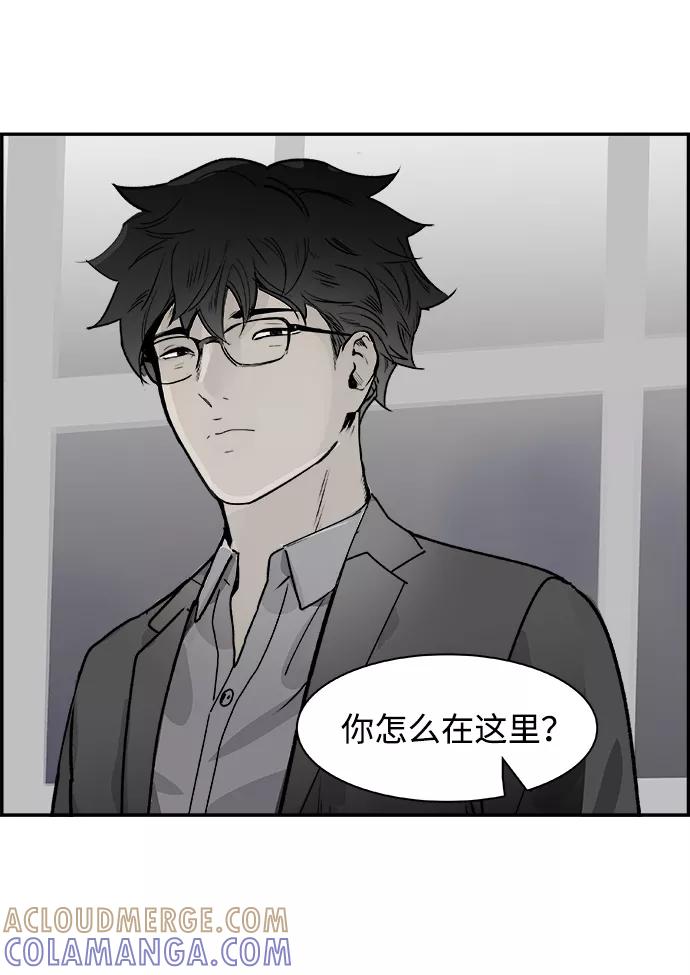 《暗斗》[第58话] 动荡 第4页